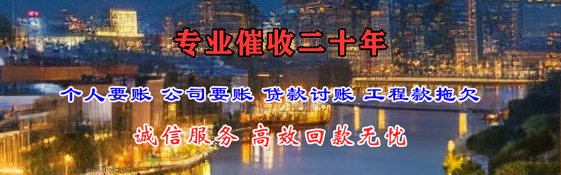 德州要账公司